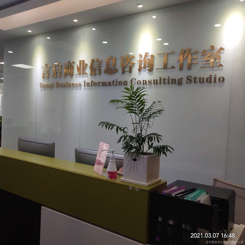 商务信息咨询行业新趋势