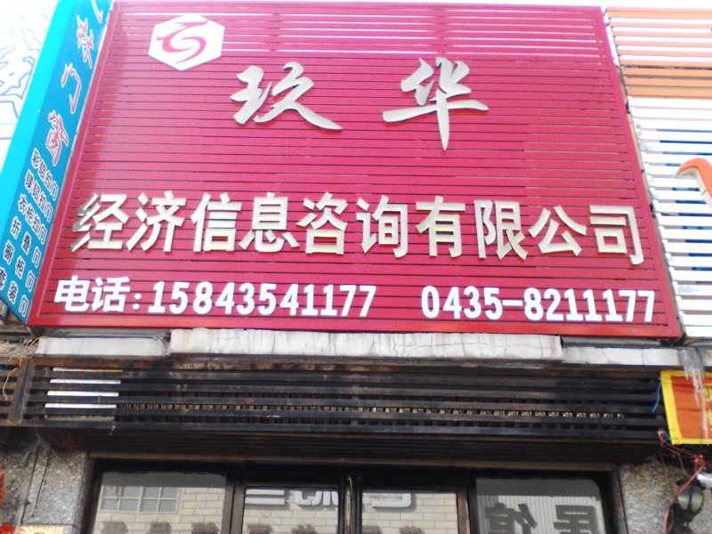 信息时代新宠:杭州信息咨询公司